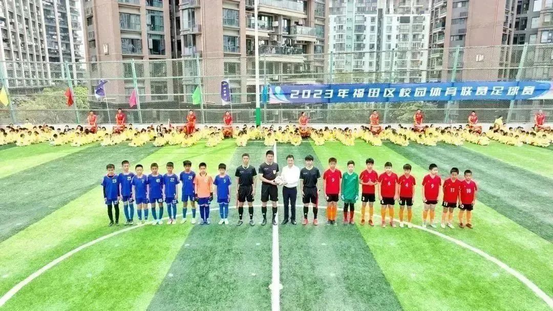 2024福田区校园足球联赛,福田区学校篮球比赛