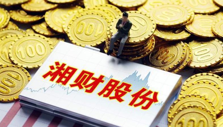 湘财股份与大智慧最新消息,湘财股份跌6.50%