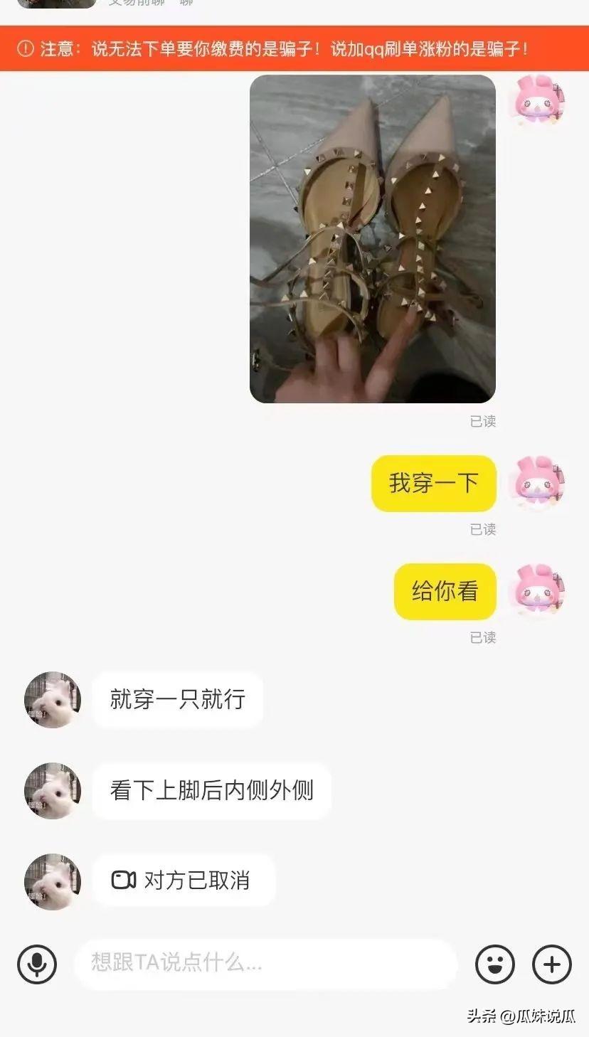 灰色交易盛行，揭秘咸鱼背后不法原味“*袜丝**圣水”国家该如何整治