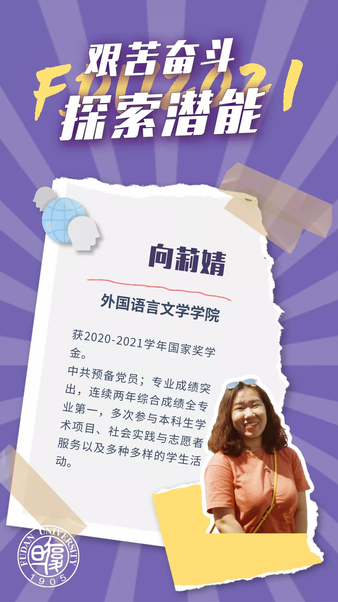 澶嶆棪澶у姒滄牱,浼樼鏁欏笀姒滄牱鍔涢噺
