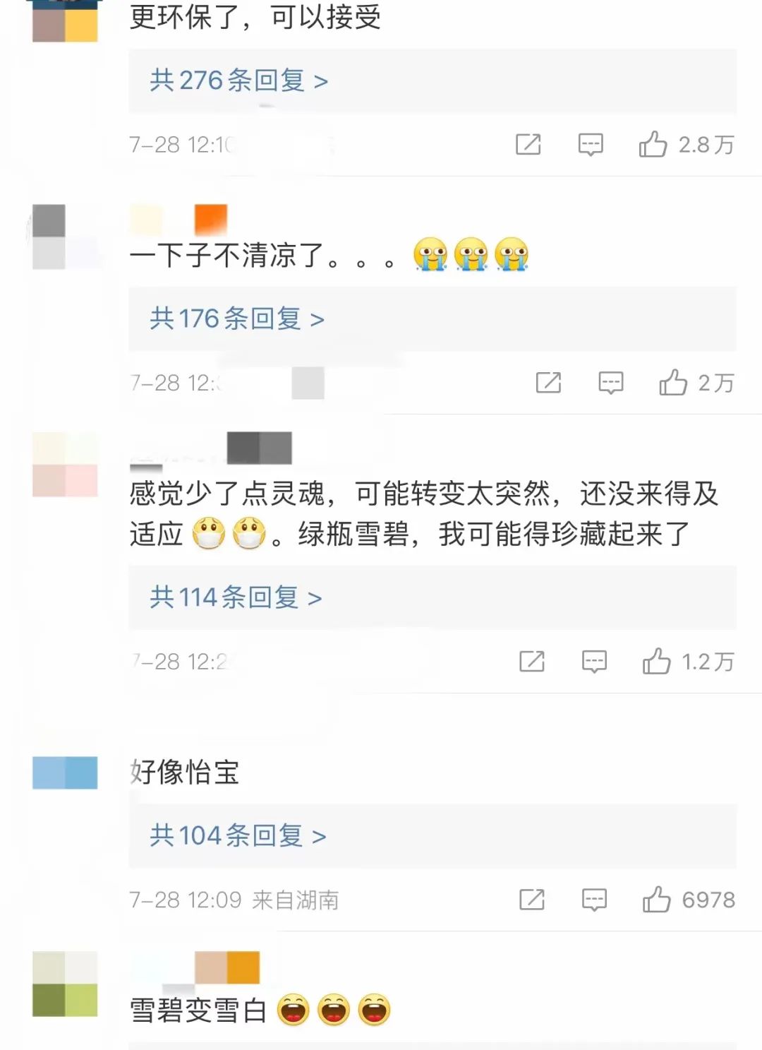 绿瓶雪碧真的绝版了吗,绿瓶雪碧正式退出了吗