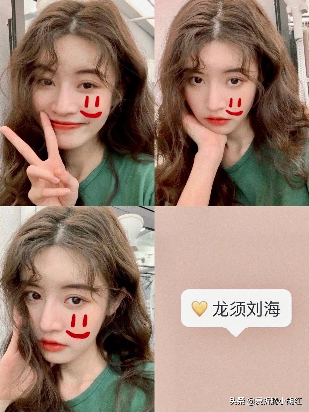 适合修饰脸型巨显脸小的刘海,一款遮颧骨又修饰脸型的刘海