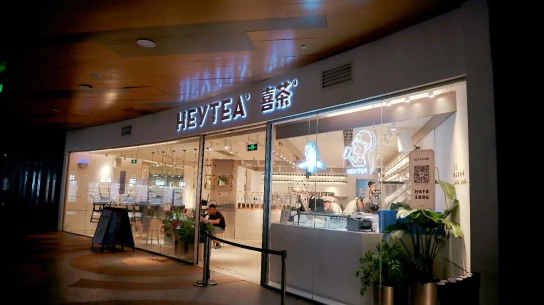 现在加盟喜茶还赚钱么,喜茶加盟店能挣钱吗