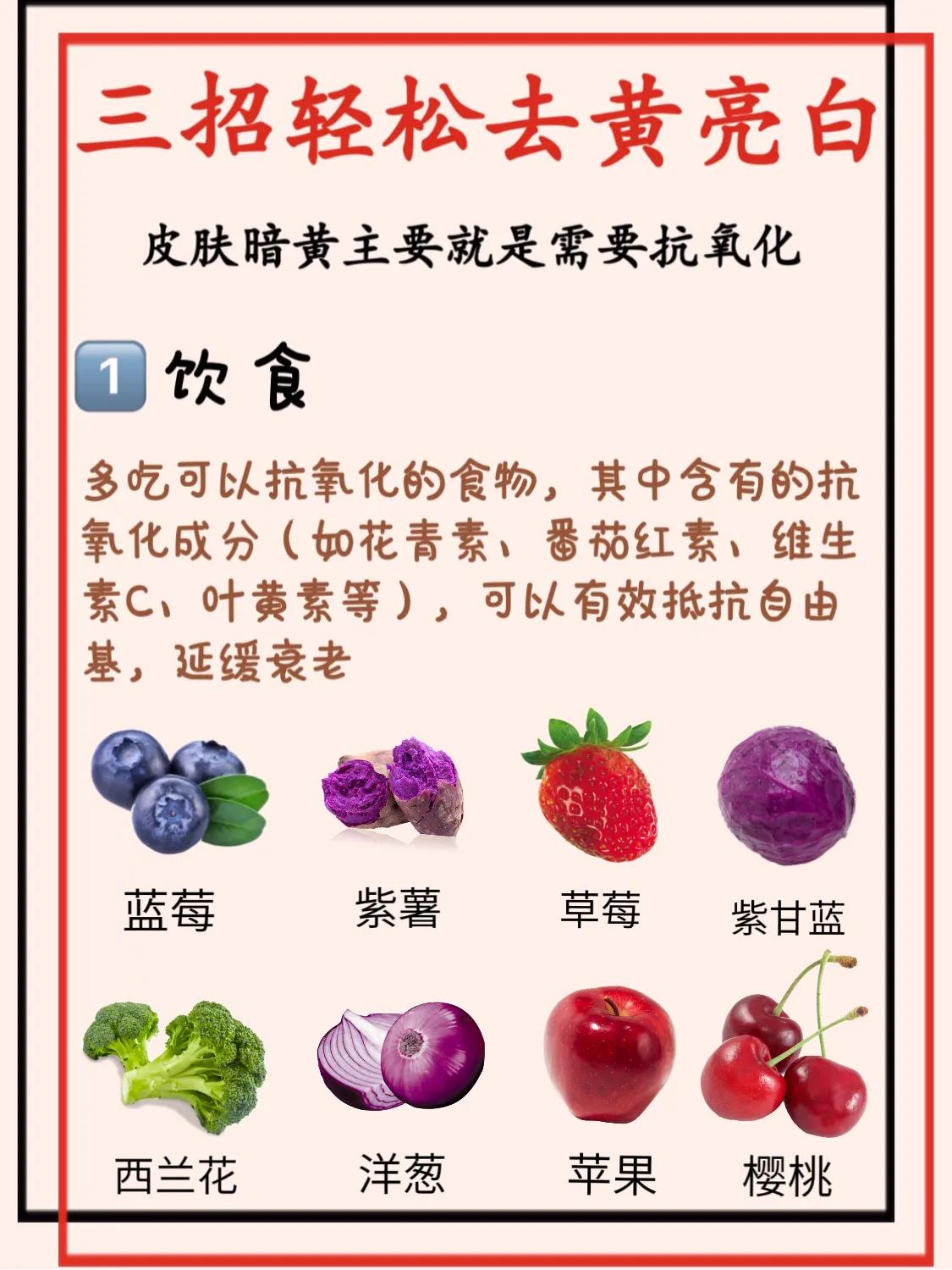 快速祛黄提亮方法,如何有效的祛黄提亮