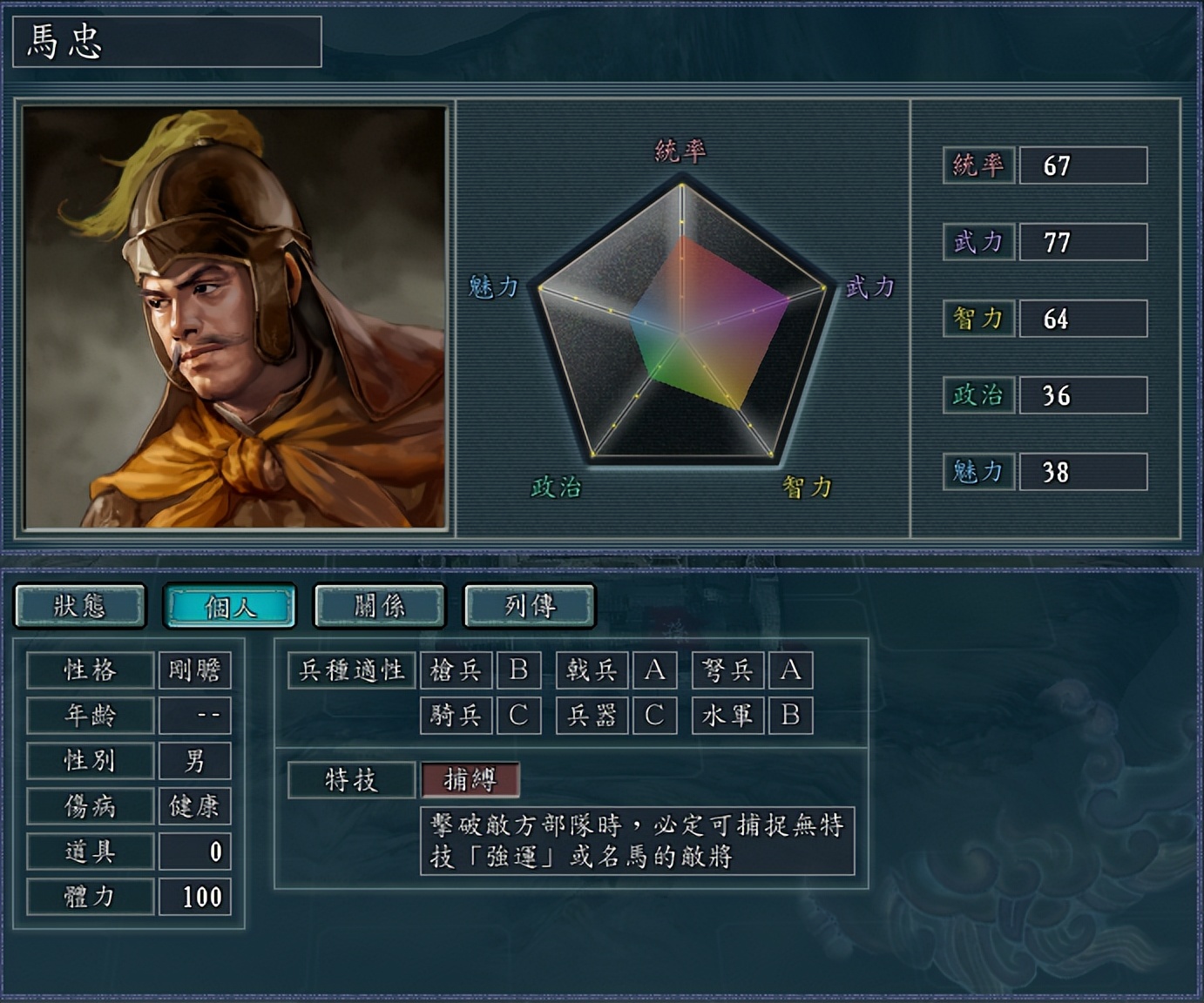 三国志11威力加强版自创武将名字,三国志11血色衣冠5.0武将排名