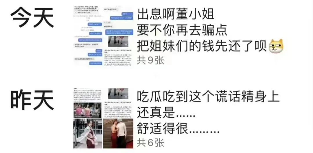 牵手门涉事女子曾发账单,曝牵手门女子曾做微商