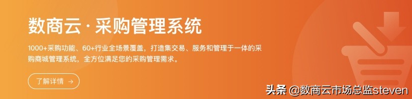 电子元器件采购用的系统,电子元器件采购方案