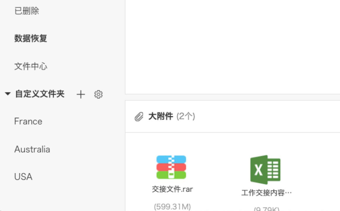 邮箱发来的超大附件,qq邮箱超大附件怎么打开