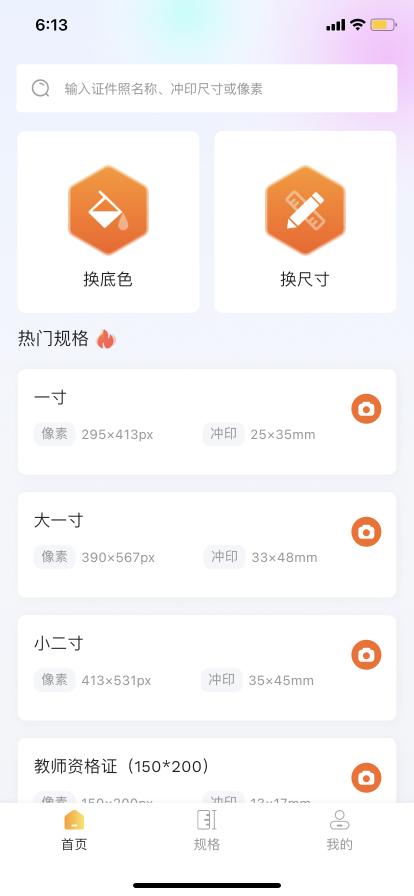 手机怎么改证件照尺寸大小,证件照手机上如何改尺寸大小