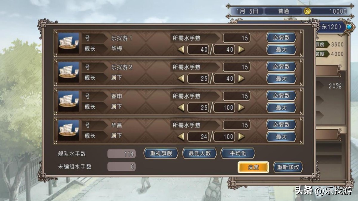 大航海时代4HD：赵子龙的枪如何获得？条件还是有点苛刻的