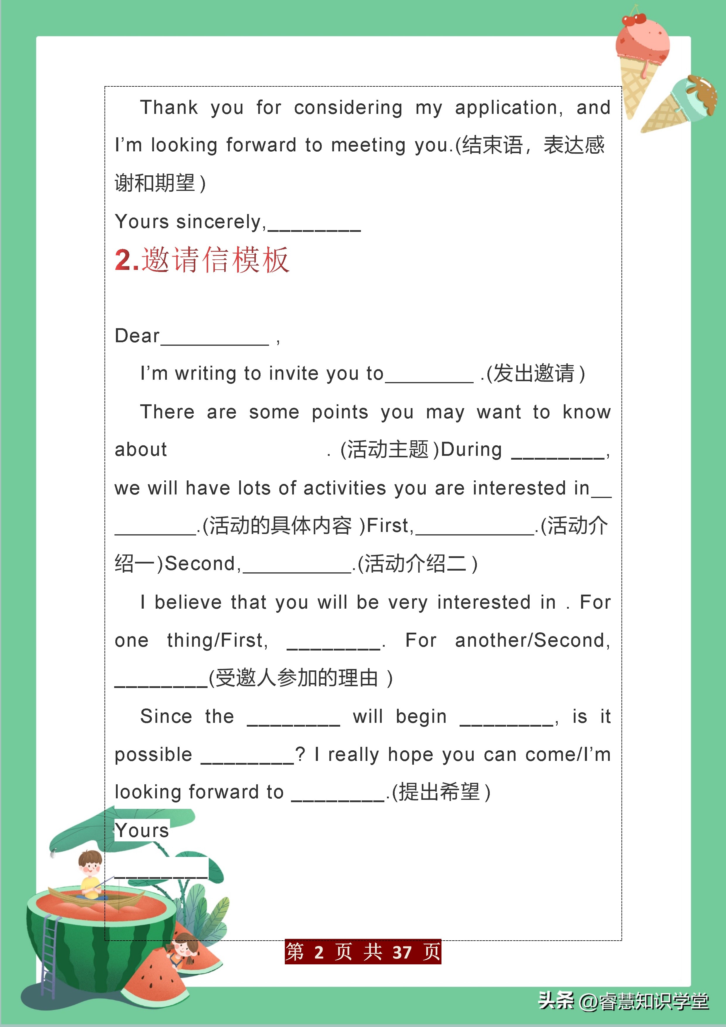 2021成人学位英语写作万能模板,初中英语作文必备万能素材