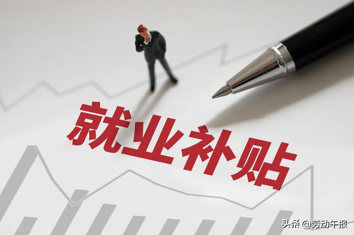 高校毕业生就业补贴网上领取教程,高校毕业生来肥就业创业补贴