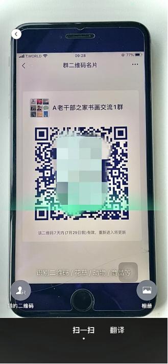 【智慧助老】如何加入微信群聊