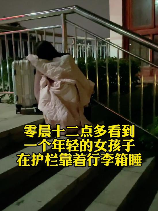 深夜一女子睡在路边的台阶上，男子心生怜悯，买了一些食物送给她
