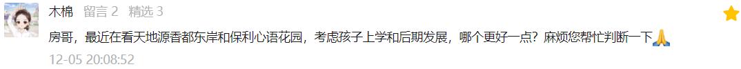 软件新城的学校到底怎么样,软件新城学校咋样