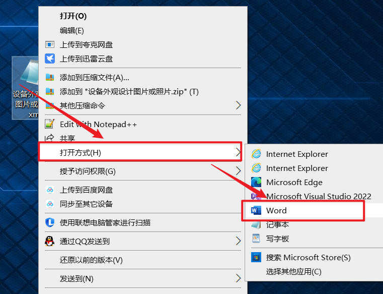 word文档加密后限制编辑解决办法,word保护限制编辑密码忘记怎么办
