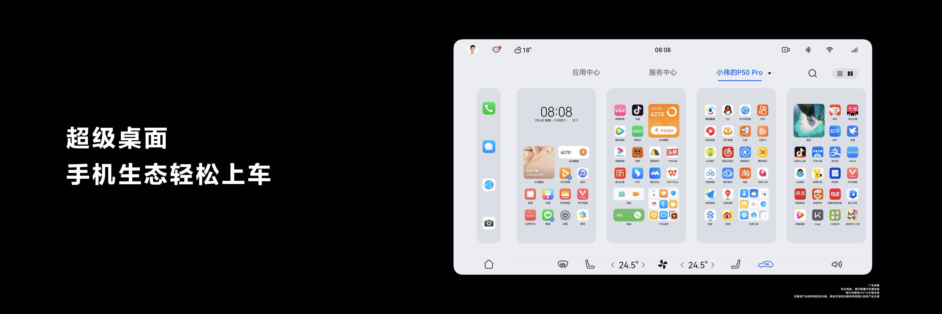 问界m7抬头显示可以看视频,问界m7界面互联