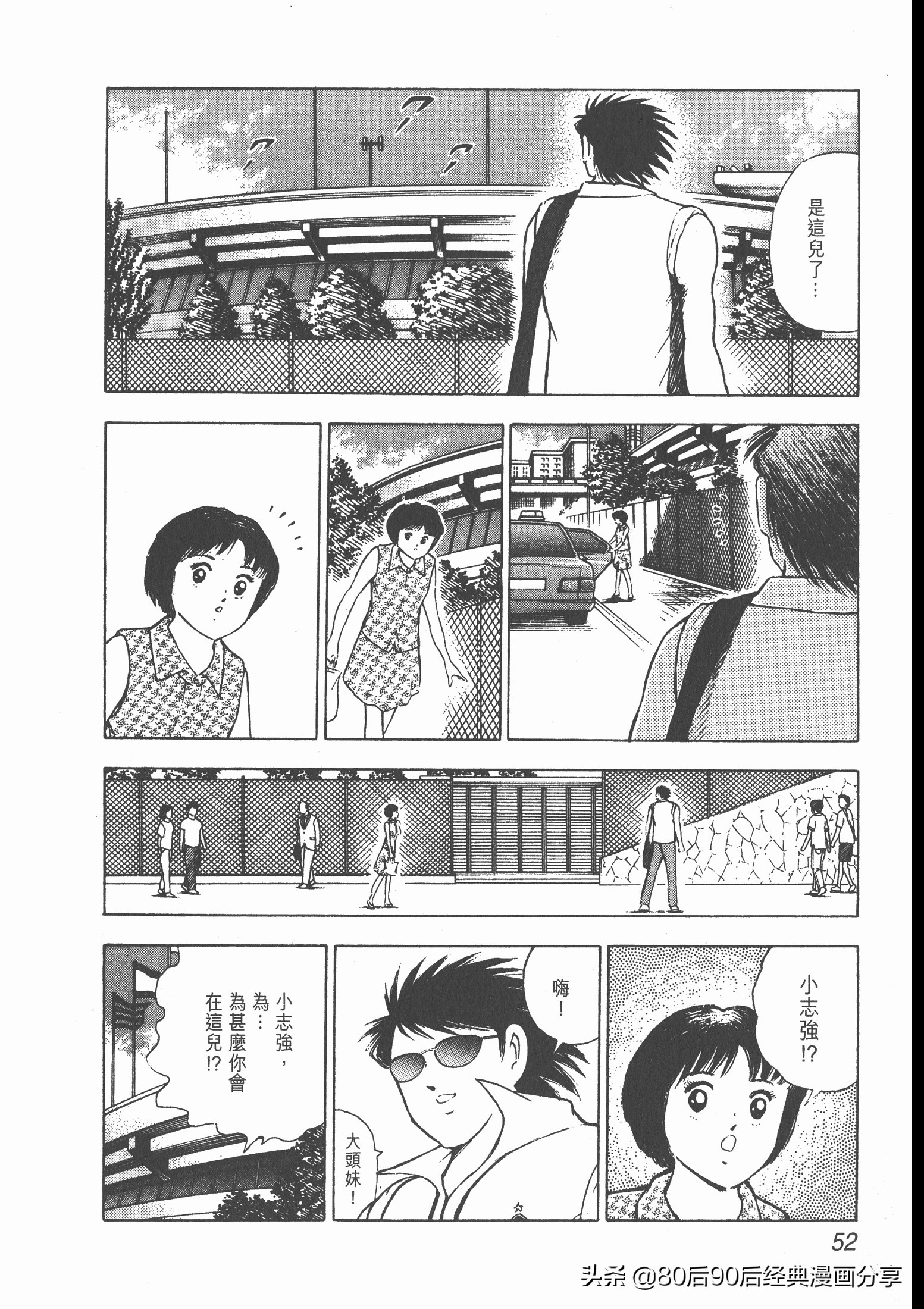 瓒崇悆灏忓皢roadto2002婕敾,瓒崇悆灏忓皢roadto2002