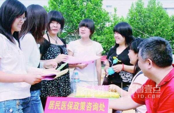 牡丹江医保网上缴费,新农合医保网上缴费