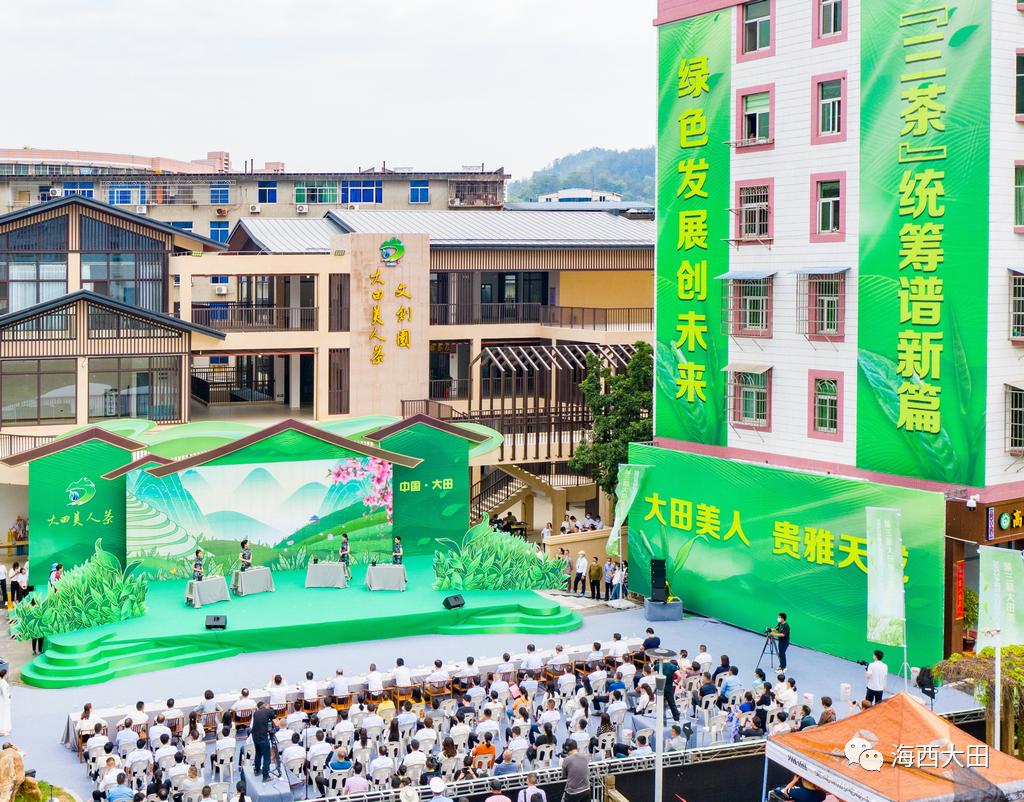 上海浦东大田美人茶迎来开茶季,海峡两岸美人茶大会福建大田举行
