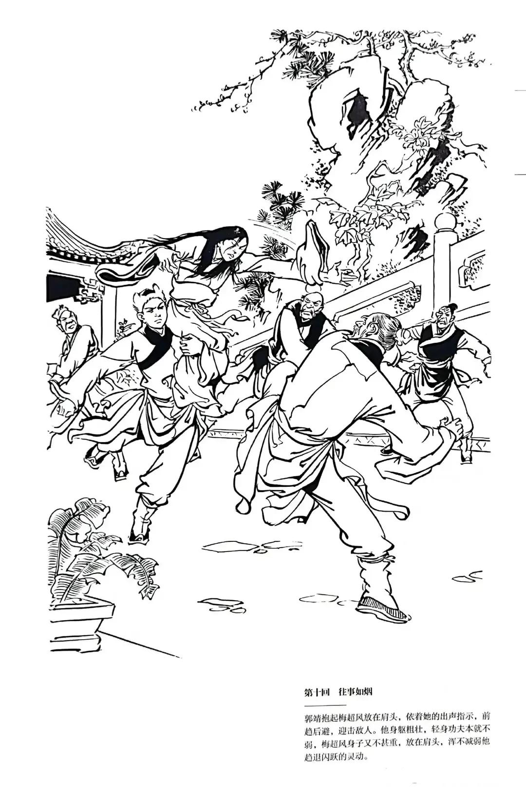 射雕江湖记往事如烟,射雕江湖记第七章往事如烟