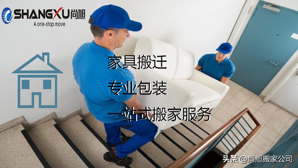 上海搬家公司日式,上海个人日式搬家