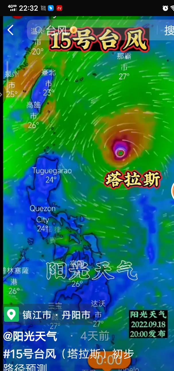 继“南马都”后，大师兄“塔拉斯”23日再次逼近“日本岛国”