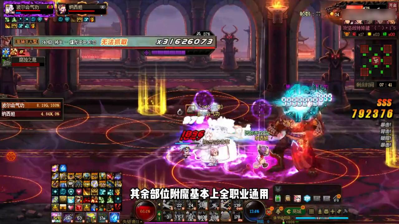 dnf搬砖最适合的女职业,dnf搬砖角色推荐女气功