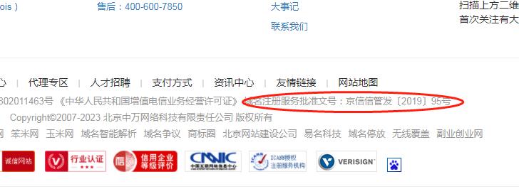 免费中文域名和顶级域名有哪些,国际顶级中文域名是什么