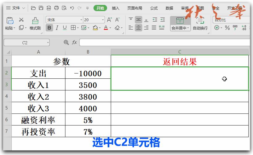 wps表格教程函数公式求商,wps表格第四节函数