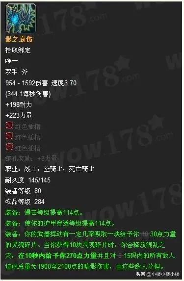 魔兽世界橙斧的故事,魔兽世界背景故事全集视频