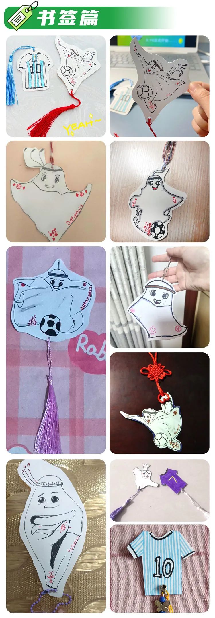 世界杯学校绘画,美育展风采