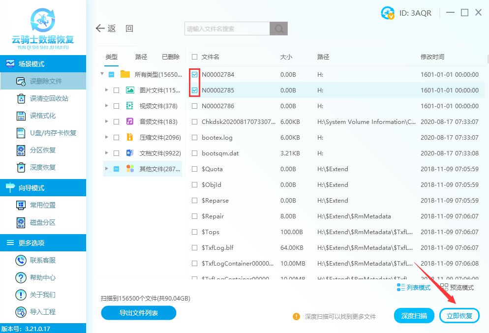 电脑磁盘删除怎么恢复,电脑磁盘内容删除了怎么恢复