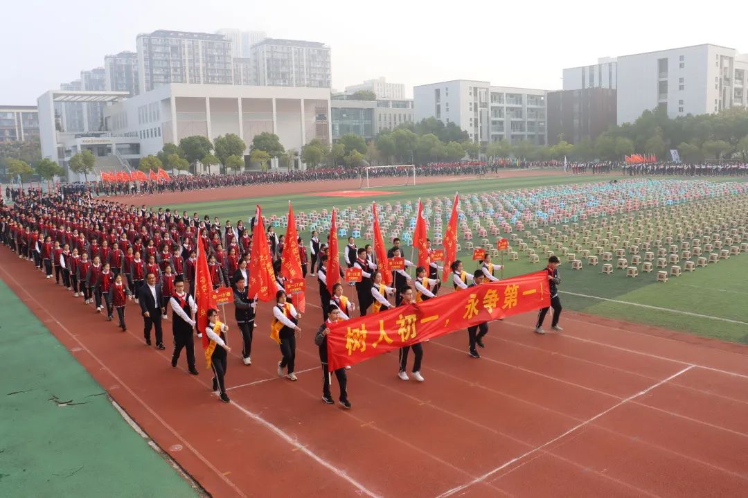 树人九龙湖校区开学典礼,树人运动会