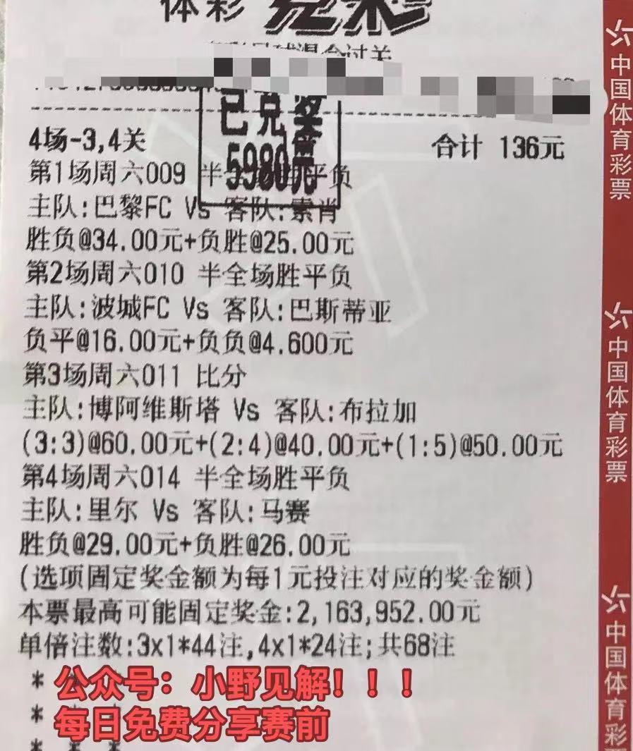 布莱顿vs斯旺西预测,布莱顿对南安普顿最新竞彩半全场