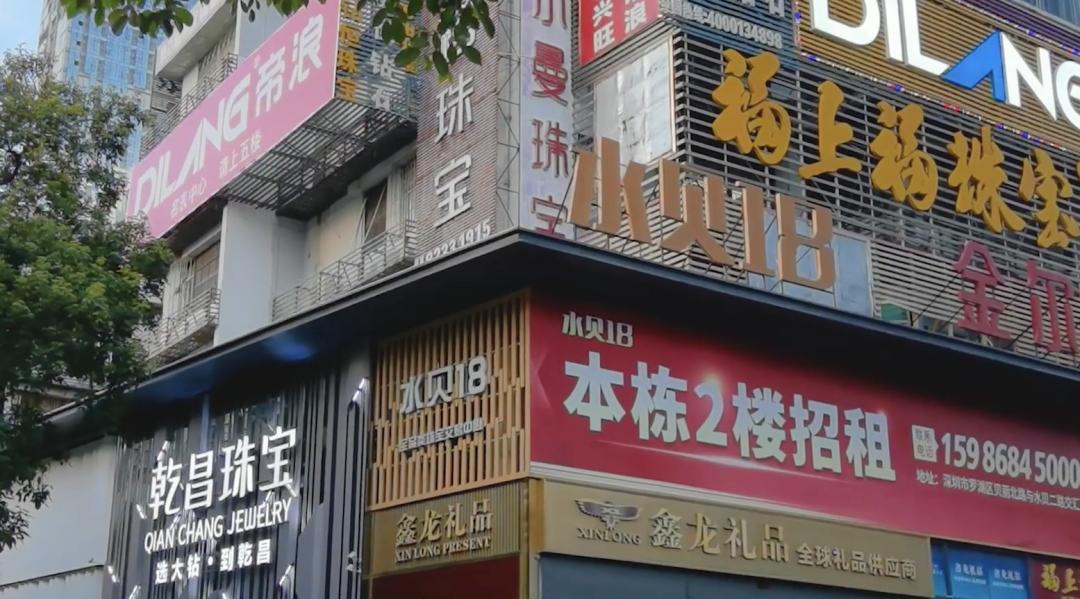 水贝黄金批发商如何盈利,水贝黄金商人