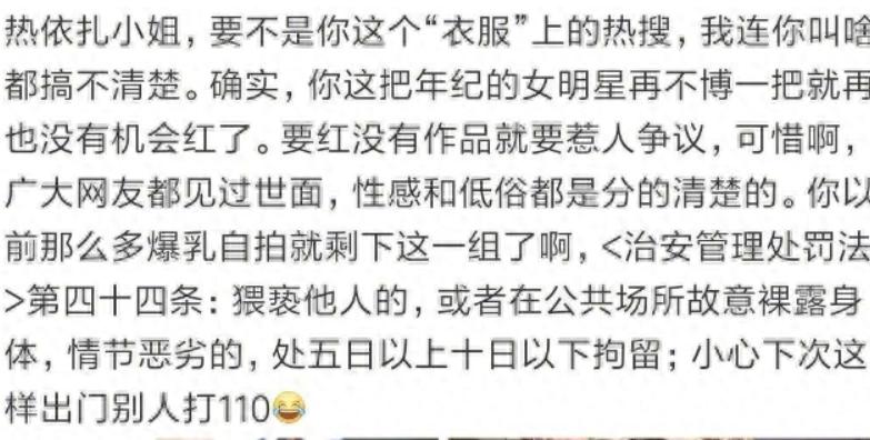 女明星打扮被吐槽系列,女明星的穿衣吐槽