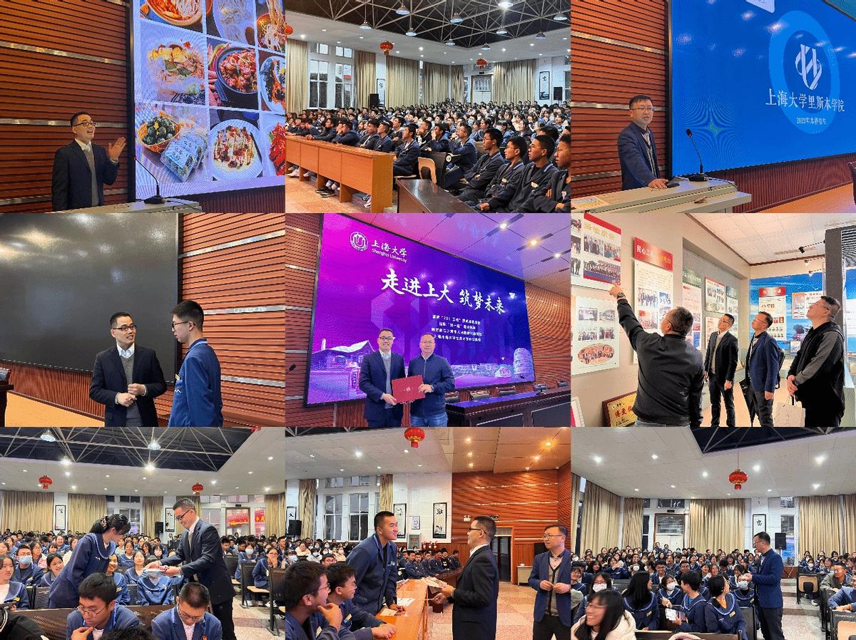 新闻SHU递｜上海大学近期要闻集锦（截止至4月4日）