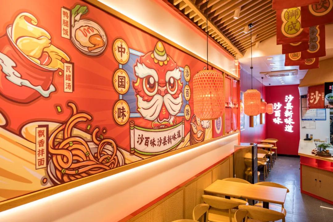 沙百味沙县轻食,沙县沙百味