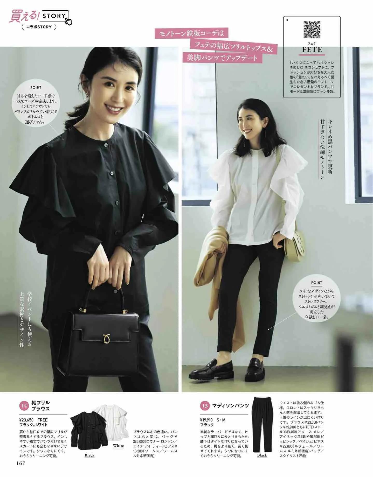 日本时尚杂志2019年7月刊,日系时尚杂志介绍