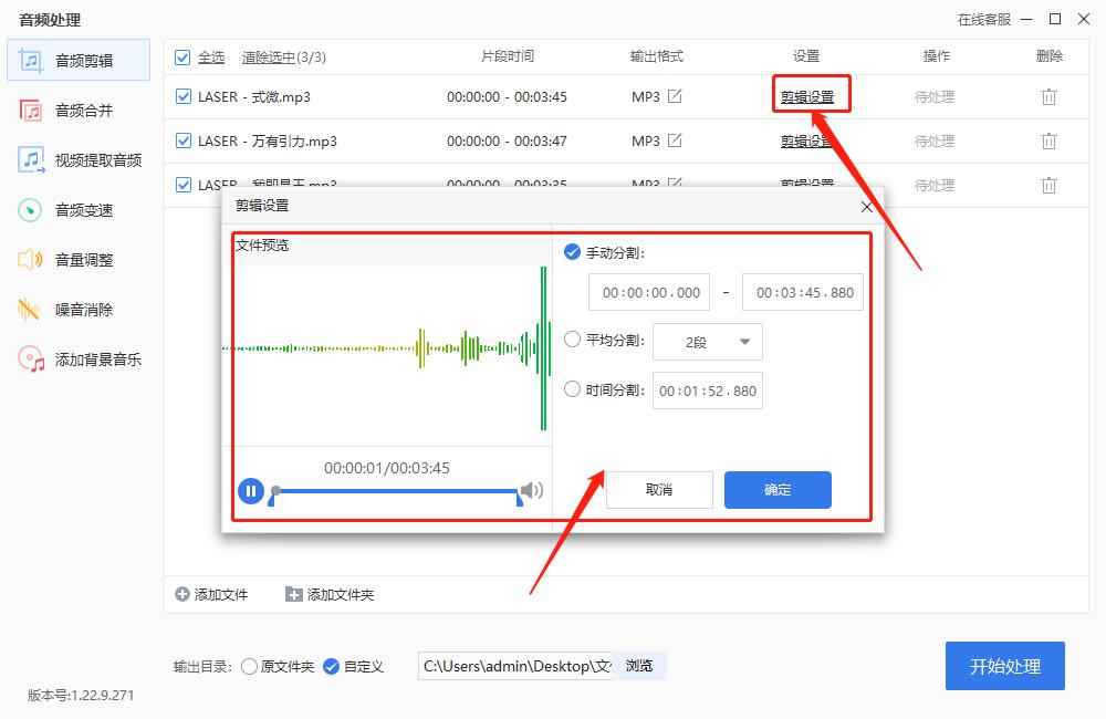 歌曲剪辑软件哪个比较简单实用,歌曲剪切用什么软件免费