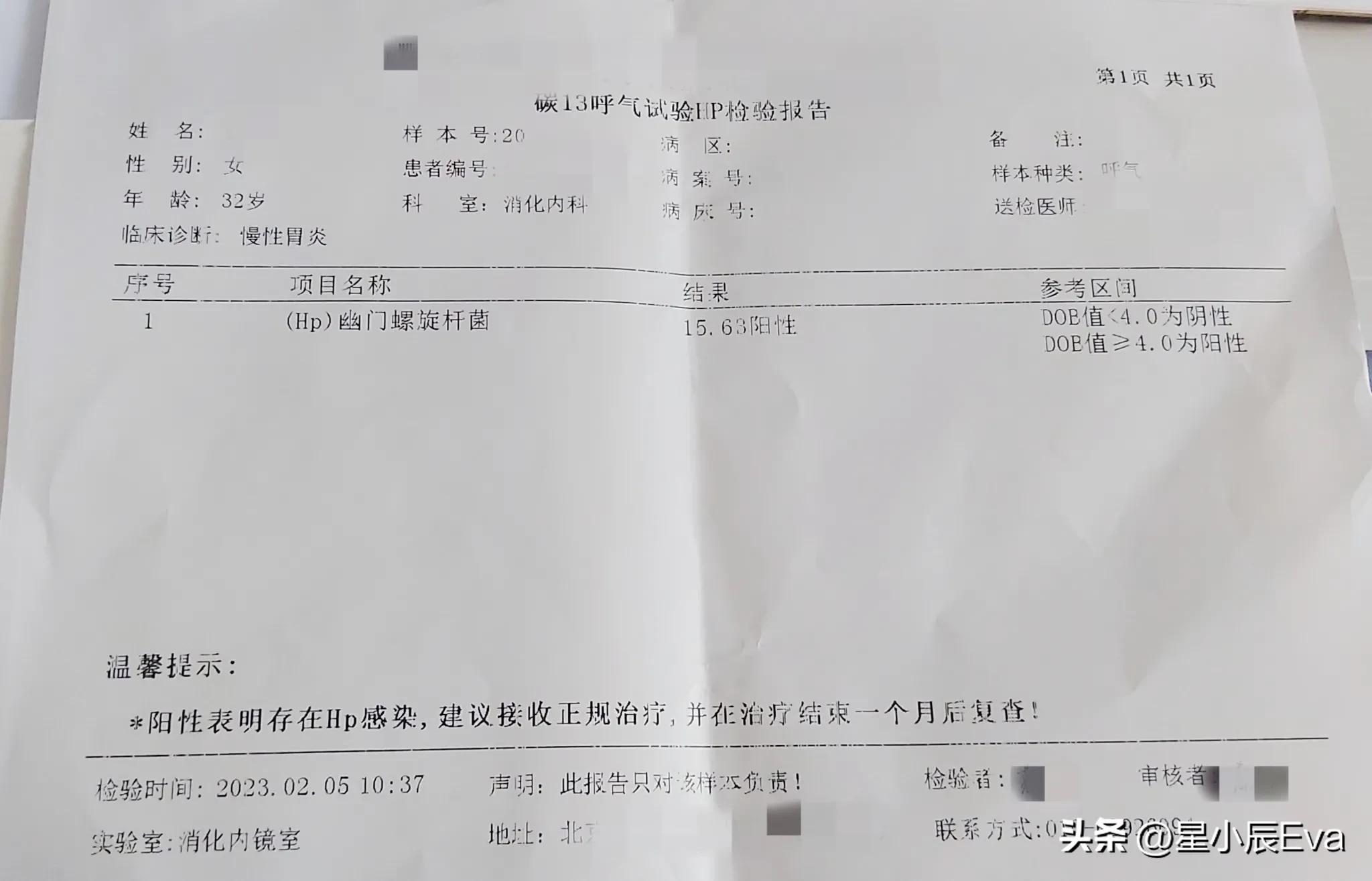 幽门梗阻看病经验分享,杀幽门螺旋杆菌14天后注意事项