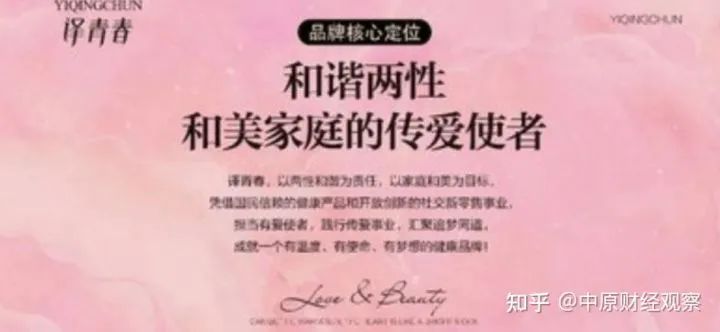 译青春是传销骗局吗,译青春蜂胶抑菌凝胶是骗人的吗