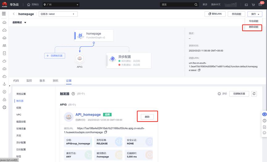 阿里云静态网站托管入口,快速网站托管工具