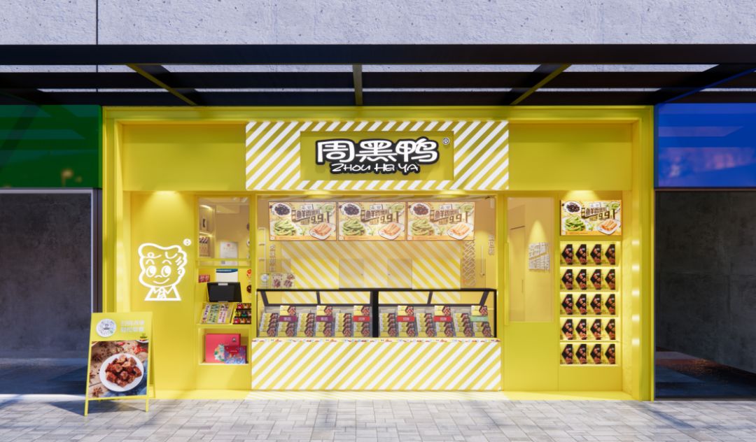 周黑鸭2023年盈利超1亿元,周黑鸭盈利状况