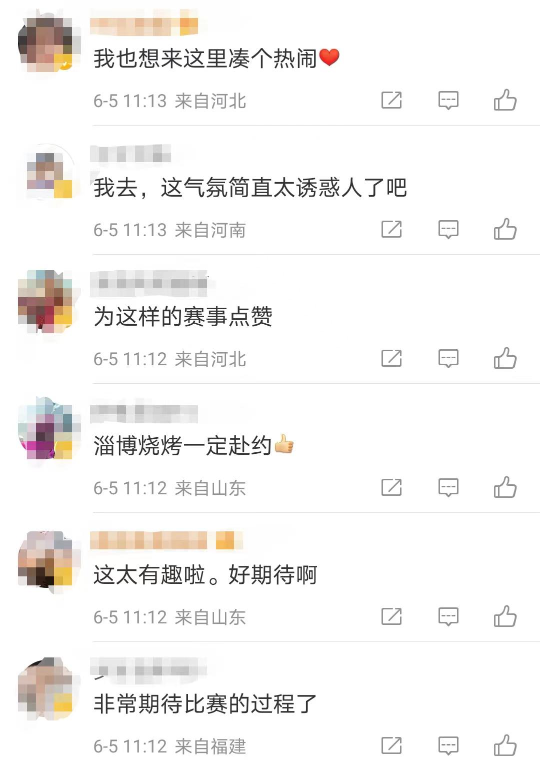 范志毅、陈百祥都要带队来PK!贵州“村超”太顶了!