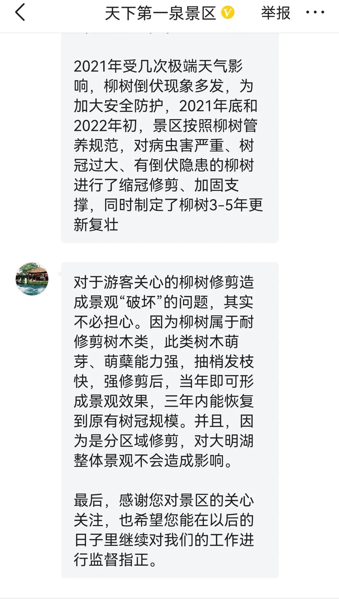 天下第一泉济南大明湖简介,大明湖趵突泉天下第一泉
