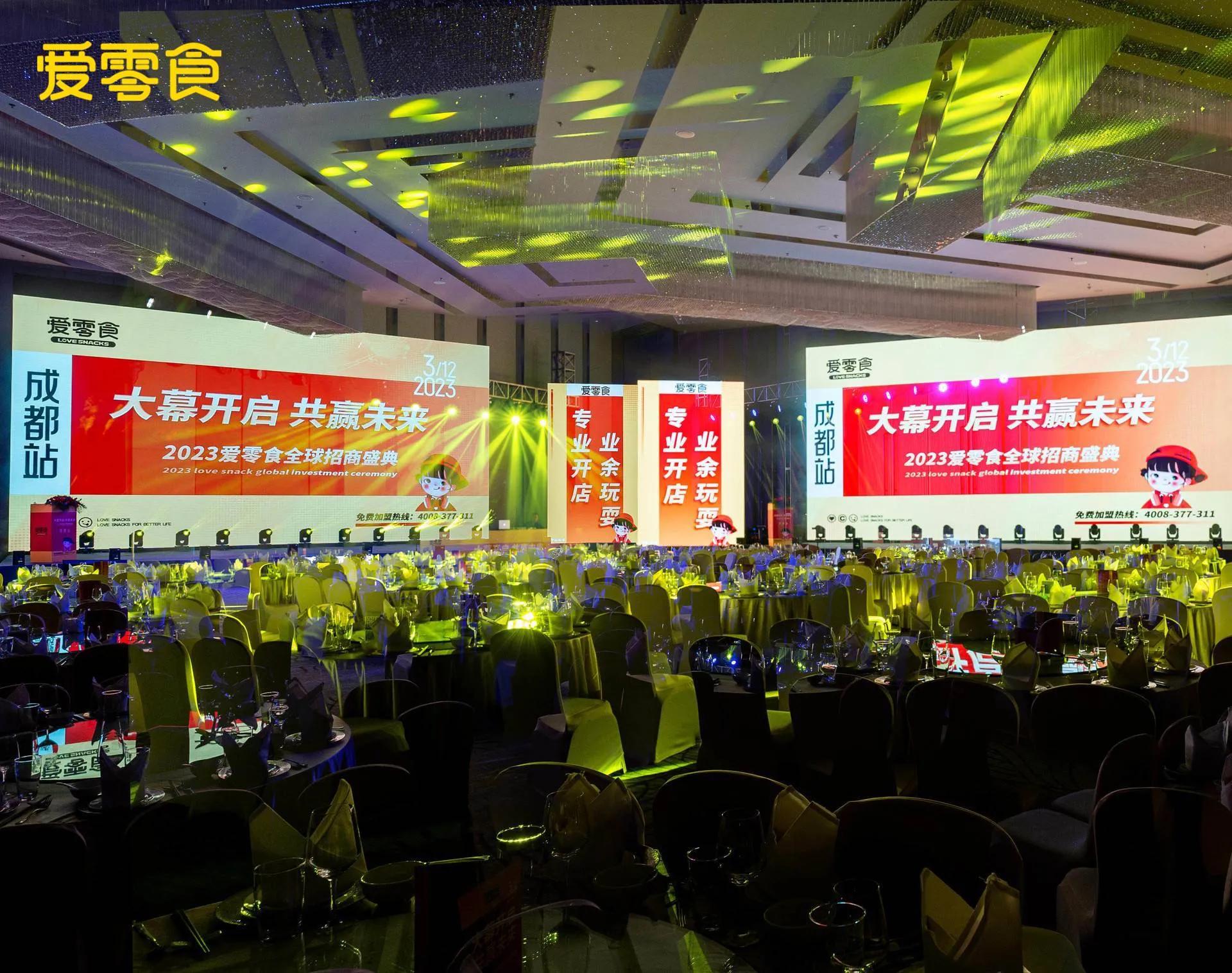 爱零食加盟收益多少钱一年,爱零食加盟费及加盟条件