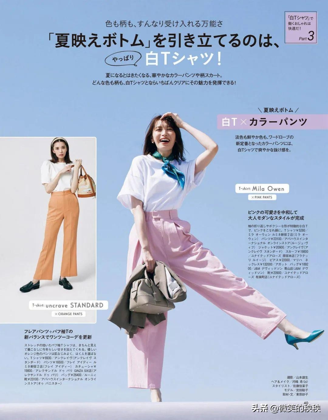 属于夏天的基础款清单来了，这次整理好之后，至少5年不用换！