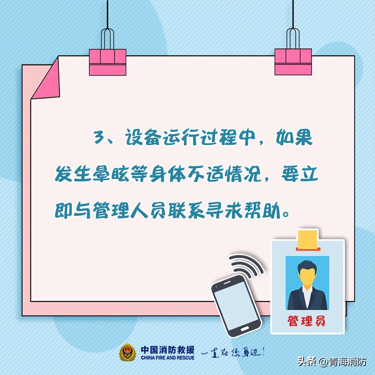 游乐园注意安全温馨提示,游乐园安全须知你get了吗
